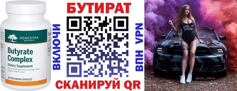 ОМГ ОМГ онион  Стрежевой  Бутират Butirat 