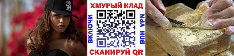 что такое наркотик Стрежевой гидра tor ГЕРОИН хмурый