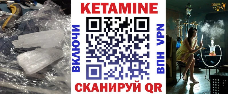 КЕТАМИН VHQ Стрежевой