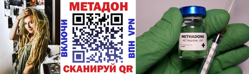 Метадон кристалл  Стрежевой 