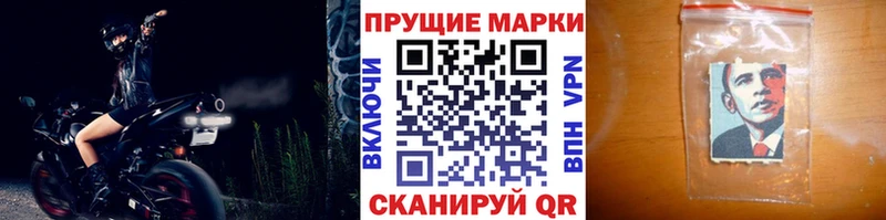 Марки NBOMe 1500мкг  нарко площадка телеграм  Стрежевой 